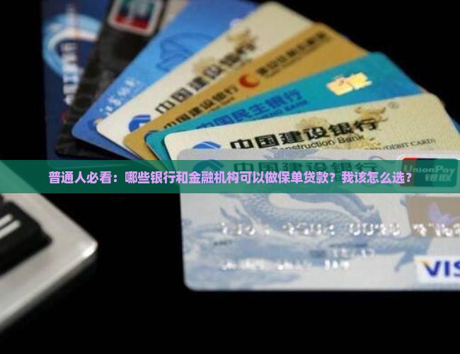 哪些公司能保单贷款业务
