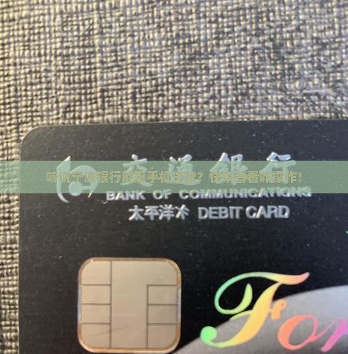 宁波银行怎么用手机贷款