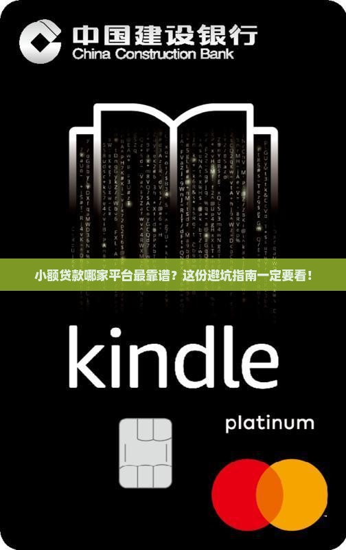 小额贷款哪个平台最好做