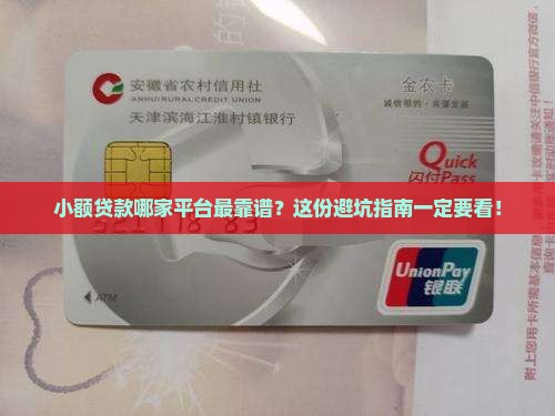 小额贷款哪个平台最好做