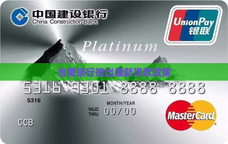 合肥银行妇女贷款政策最新
