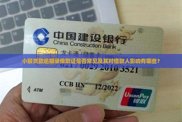 小额贷款录像