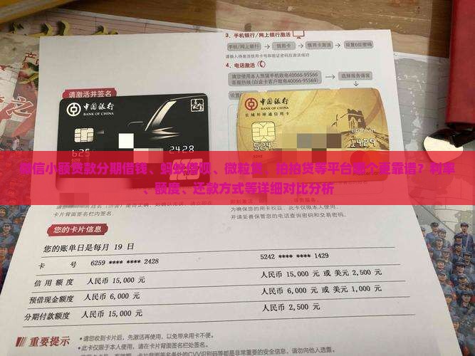 小额贷款分期借钱