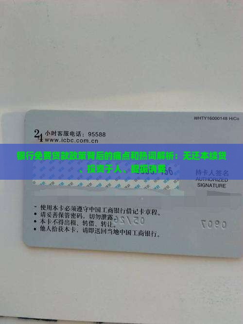 各银行免费贷款 各银行免费贷款