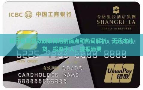 各银行免费贷款 各银行免费贷款