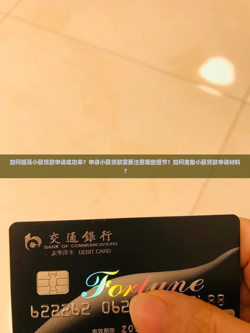 小额贷款审核技巧