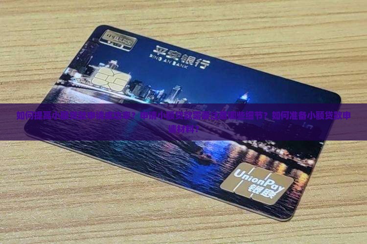 小额贷款审核技巧