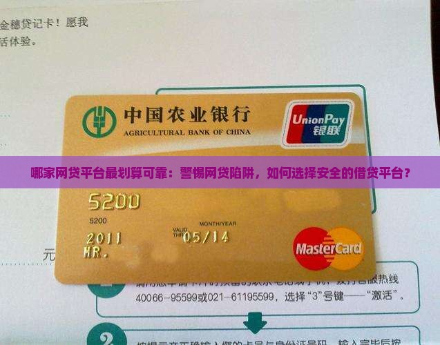 哪家平台贷款最划算可靠