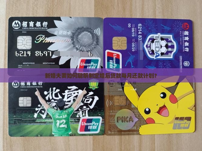 婚后贷款还款怎么分期还
