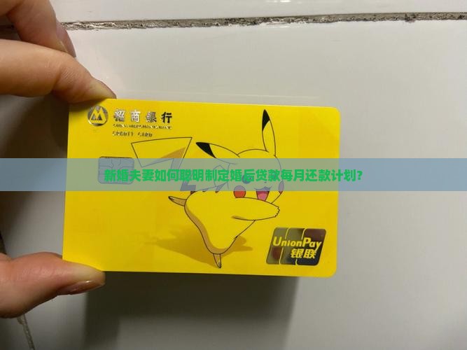 婚后贷款还款怎么分期还