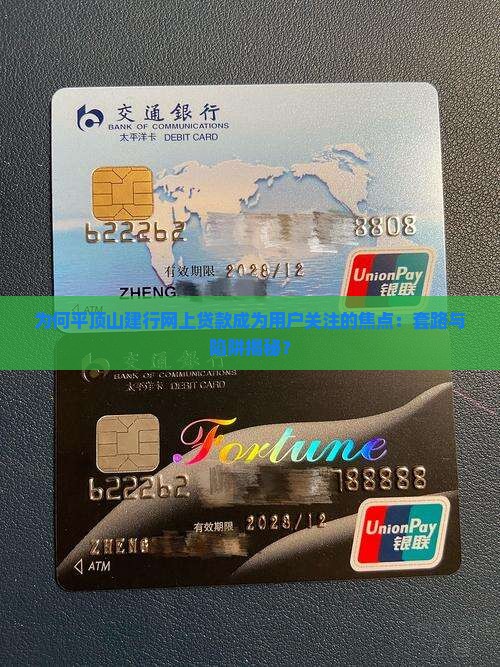 平顶山建行网上贷款