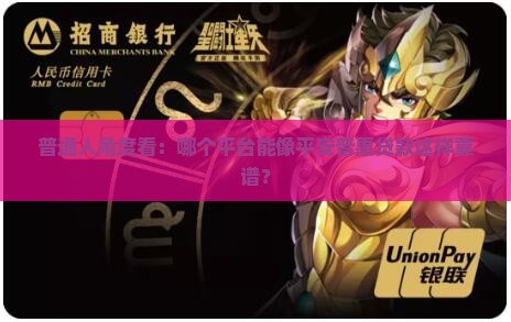 平安普惠贷款是哪个平台