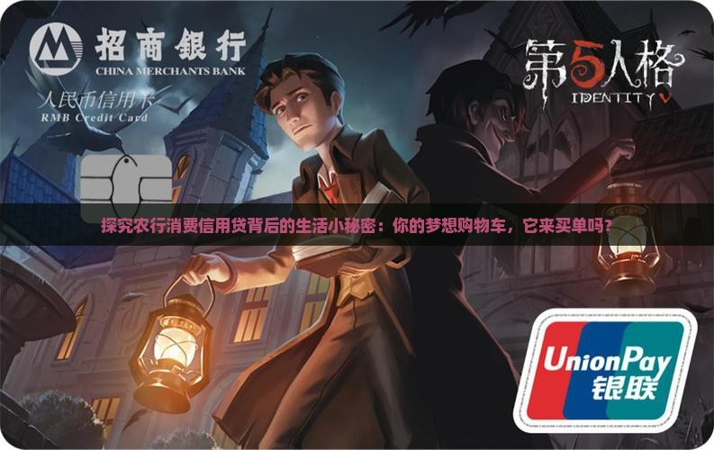 农行消费信用贷款用途