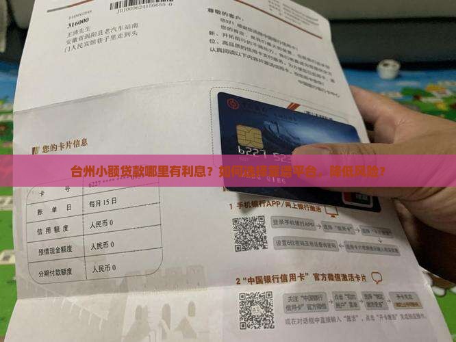 台州小额贷款哪里有利息