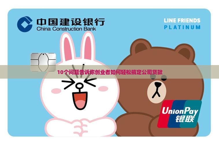 开公司贷款问流程