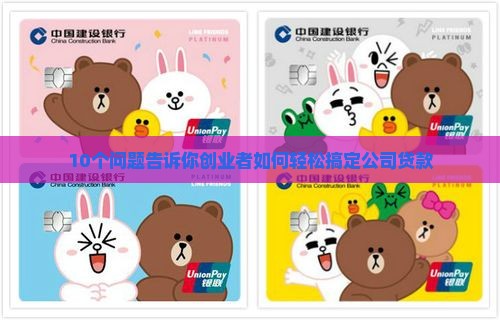 开公司贷款问流程