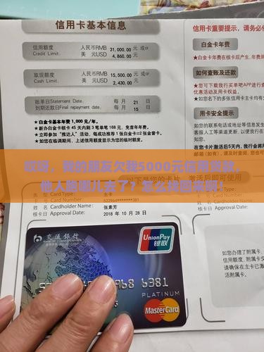 小额信用贷款人失踪了