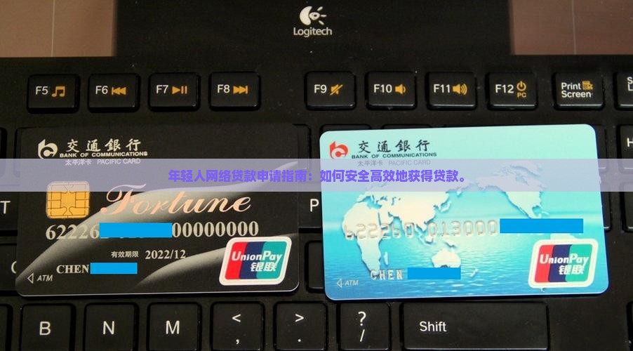 年轻人网络贷款怎么贷款