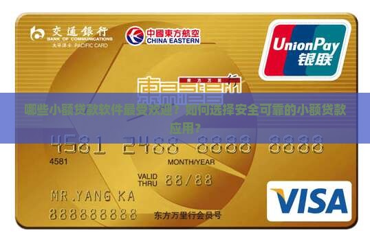 哪些软件可以小额贷款