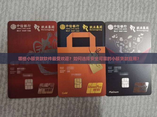 哪些软件可以小额贷款