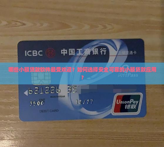 哪些软件可以小额贷款