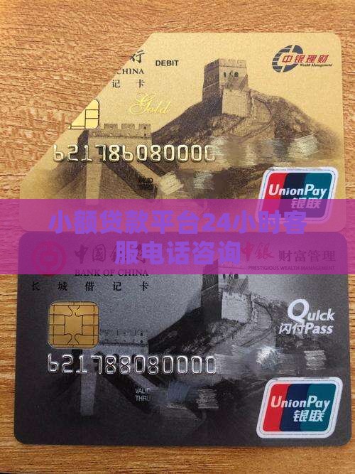 小额贷款在线客服咨询