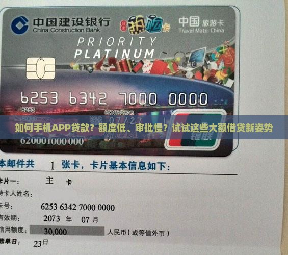 如何手机app贷款 如何手机app贷款