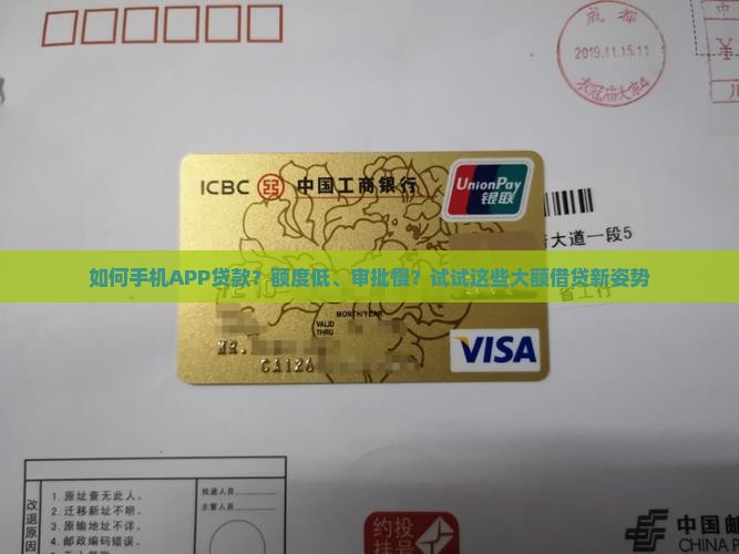 如何手机app贷款 如何手机app贷款