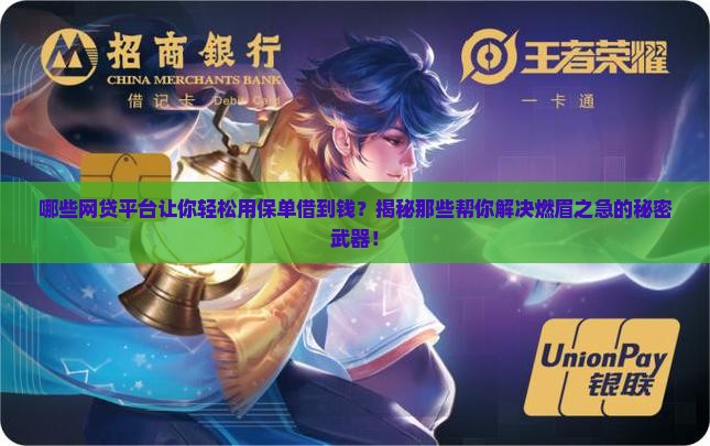 哪些网贷能做保单贷款的