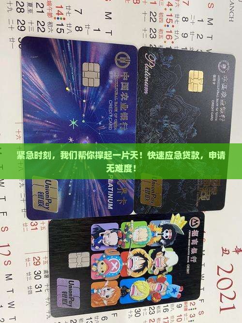 应急贷款申请平台