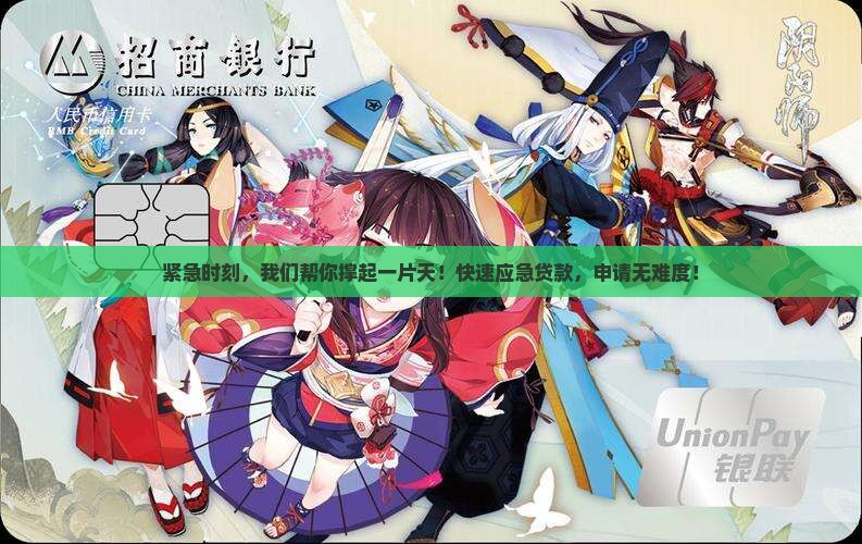 应急贷款申请平台