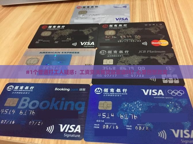 工资贷消费贷款合法吗