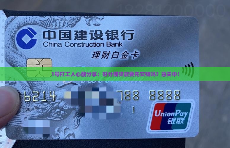 好分期贷款要先交钱吗