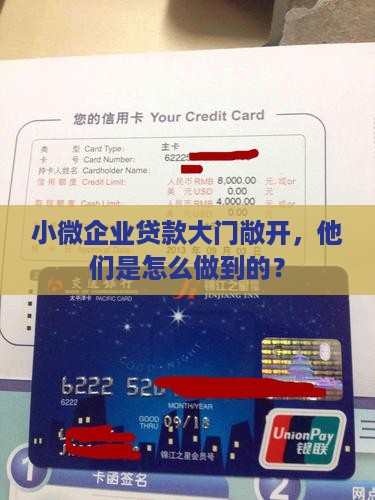 小微公司能贷款吗