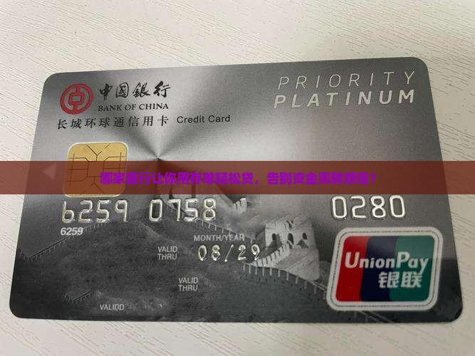 存单抵押贷款有哪些银行