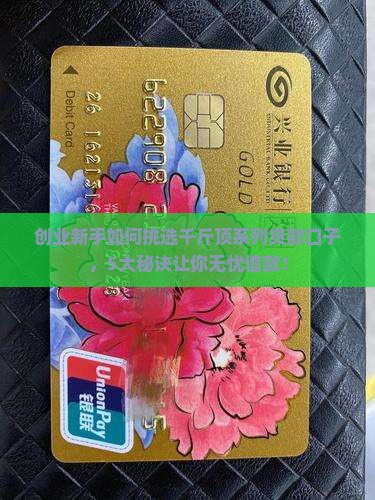 千斤顶系列贷款口子