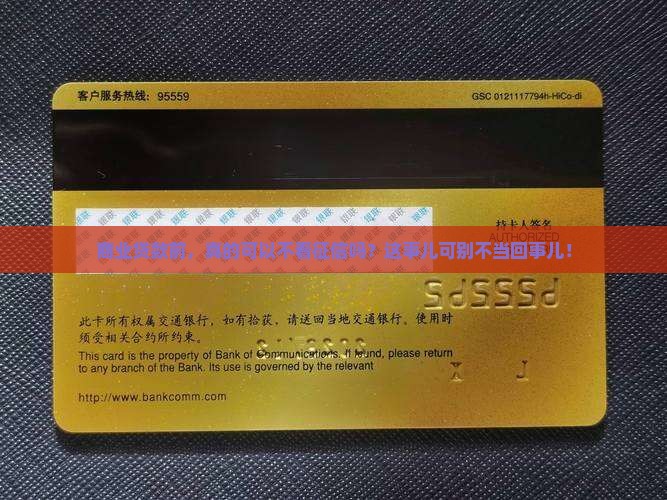 商业贷款还用看征信吗