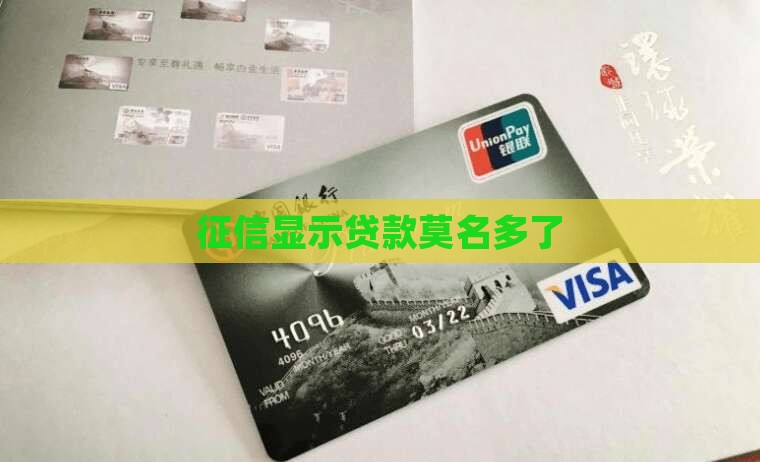 征信有笔贷款申请