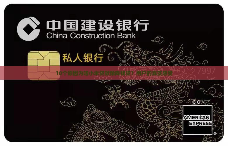 小米贷款为什么是向钱贷