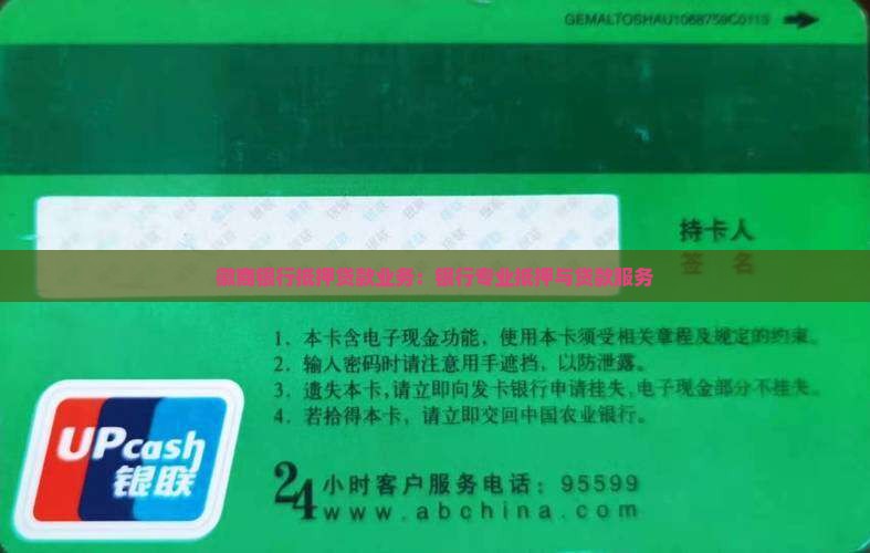 徽商银行贷款抵押