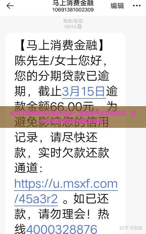 如何撤销银行抵押贷款
