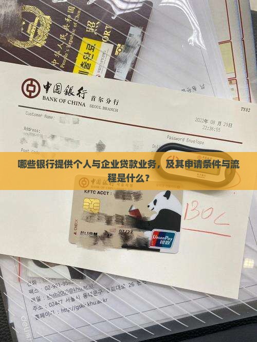 哪些银行支持贷款业务