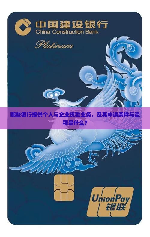 哪些银行支持贷款业务