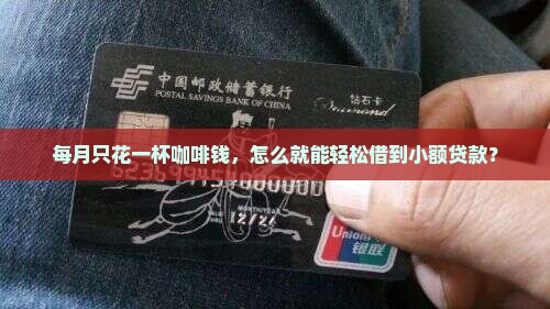 小额贷款最低月利