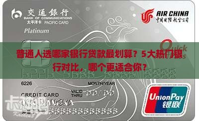 哪些公司做贷款好一点