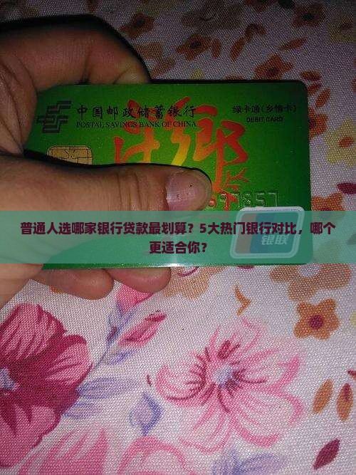 哪些公司做贷款好一点