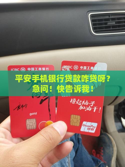 平安手机银行贷款怎么贷