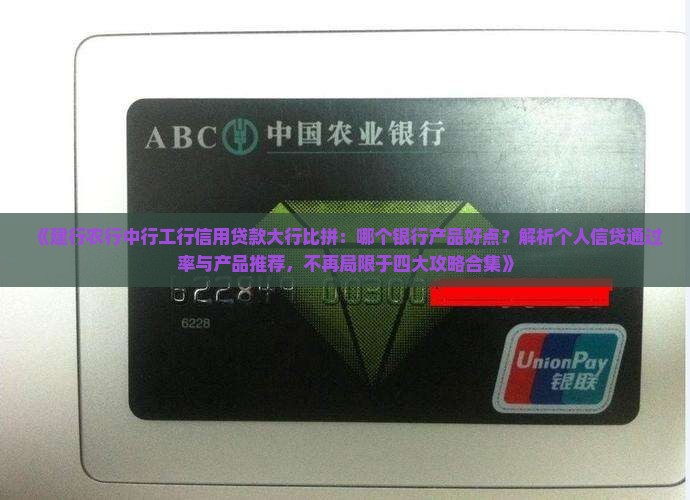 办信用贷款哪个银行好点