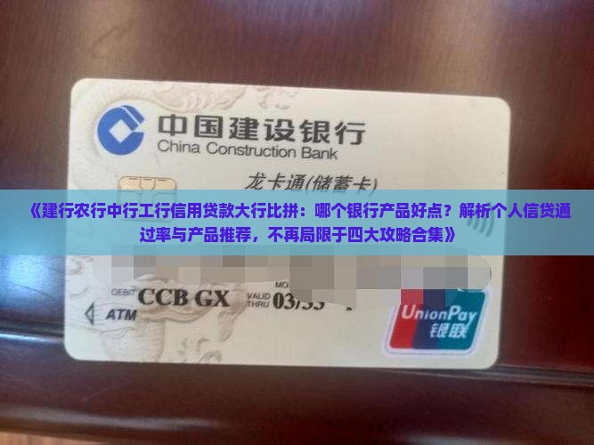办信用贷款哪个银行好点