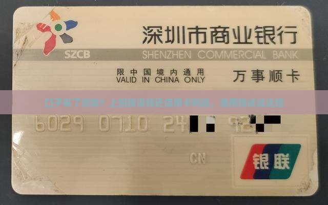 口子来了贷款